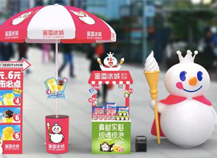 蜜雪冰城官网