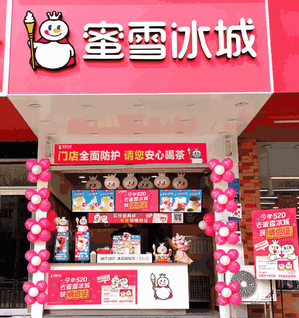 蜜雪冰城加盟需要多少钱？单店和区域代理有什么区别？